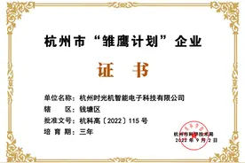 OGP入选重点科技企业扶持“雏鹰计划”，技术创新引领肌肤抗衰研究图片