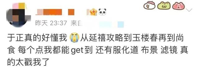 3天破1亿！于正新剧都没人骂了？上线8天，评论量猛涨