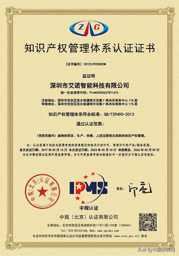 ��ʿ�ٱ�Ʒ����������������������֪ʶ��Ȩ��֤��֤