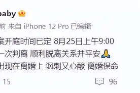 柯基被砍女子称离婚案将开庭：“希望一次判离，顺利脱离关系并平安”图片
