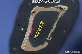 好消息！中国实控面积14平方公里南沙半月礁，同时具备三大价值图片