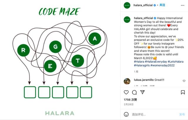 2022妇女节营销案例精选:Huobi、vivo、Halara