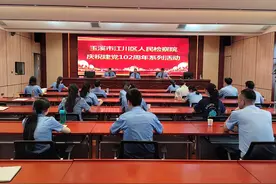 玉溪市江川区人民检察院开展庆祝建党102周年系列活动图片