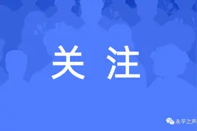 @全县人民，事关自建房安全，这份告知书请查收图片