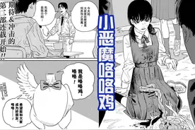 电锯人第二部登场的恶魔都好弱，正义恶魔也不行，也是被男主秒杀图片