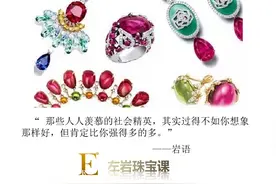 左岩珠宝课：你真的了解碧玺吗？彩虹宝藏了解一下图片