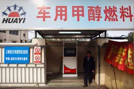 甲醇汽车的优点VS缺点图片