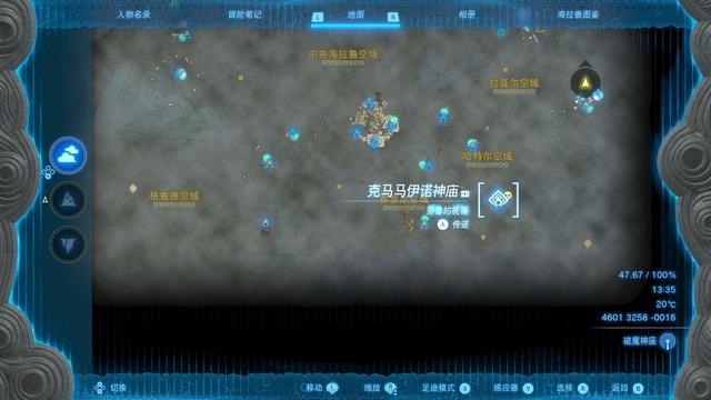 《王国之泪》「指南」地图不会告诉你的“宝藏地点”