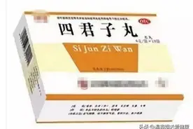 四君子丸是健脾益气经典名方，关于适用及不适用情形你了解吗图片
