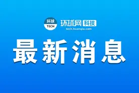 外媒：iOS 17现WiFi连接问题，iPhone 15系列尤其严重图片