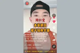 分享Day4《刘畊宏本草纲目毽子操》图片