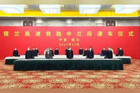 王成：鹧鸪天·祝贺银兰高铁开通图片