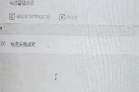 全新一代比亚迪唐DM仪表显示EV功能受限图片