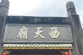 海南这些牌坊的书迹，值得一探！图片