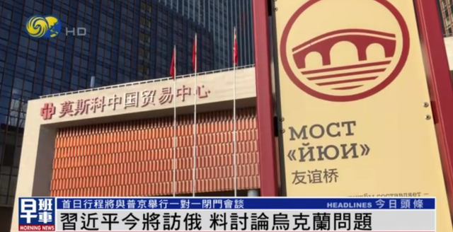 中俄元首会晤有哪些关注焦点