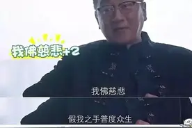 他是大爱无疆林黛玉转世，却被骂惨了图片