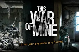 《这是我的战争》登上波兰政府网站，全球玩家可免费下载图片