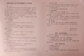 定了！襄阳四中五中、一中三中等15所高中发布！图片