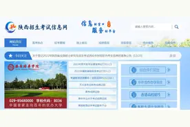 关于延缓2022年3月陕西省全国计算机等级考试报名工作的公告图片