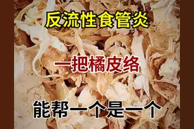 反流食管炎：邪在胆，逆在胃！教您赶跑反流图片