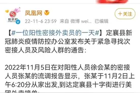 一位阳性密接外卖员的一天，64单一顿饭图片