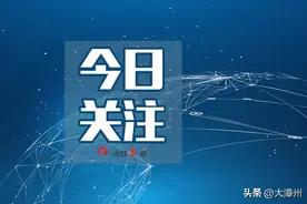 今年芗城区力争新增超1万个学位，新改扩建23所中小学、幼儿园图片