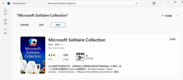 Win10怎么打开经典的扫雷和蜘蛛纸牌？