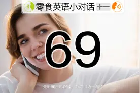 单独去背单词、语法，零件拼装的思维，不符合语言自身发展的规律图片