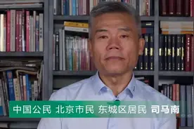 从连岳到翟山鹰，再到司马南，下一下翻车的会是谁？图片