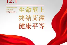 全球第2例自愈者出现！我们距离征服艾滋病还有多远图片