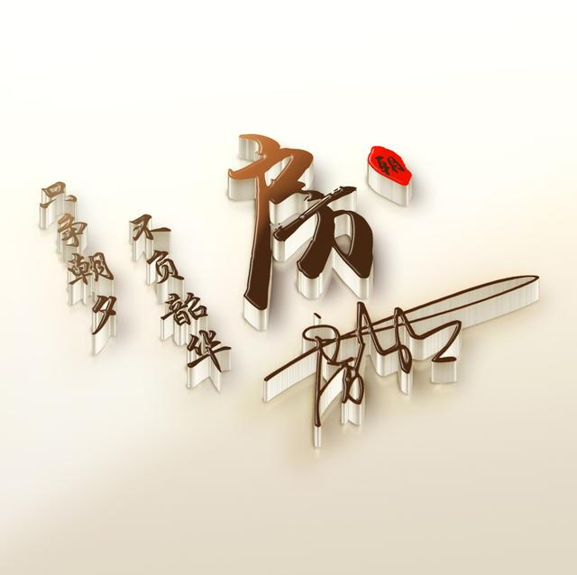 你该换微信头像了，2023前程似锦励志商务签名头像，留下你的名字