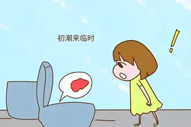 女孩首次“例假”黄金年龄是几岁？为了孩子，建议家长提前了解图片