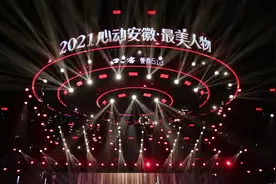 今晚21:30，2021“心动安徽· 最美人物”发布仪式图片