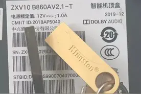 中兴ZX10 B860AV2.1-T智能机顶盒刷机图片