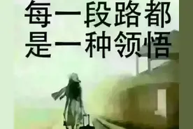 未经他人苦，莫劝他人善，没有亲身经历 切身体会永远别劝人大度图片