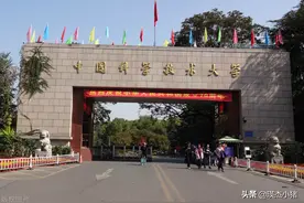 国字号的高校都是副部级高校吗？图片