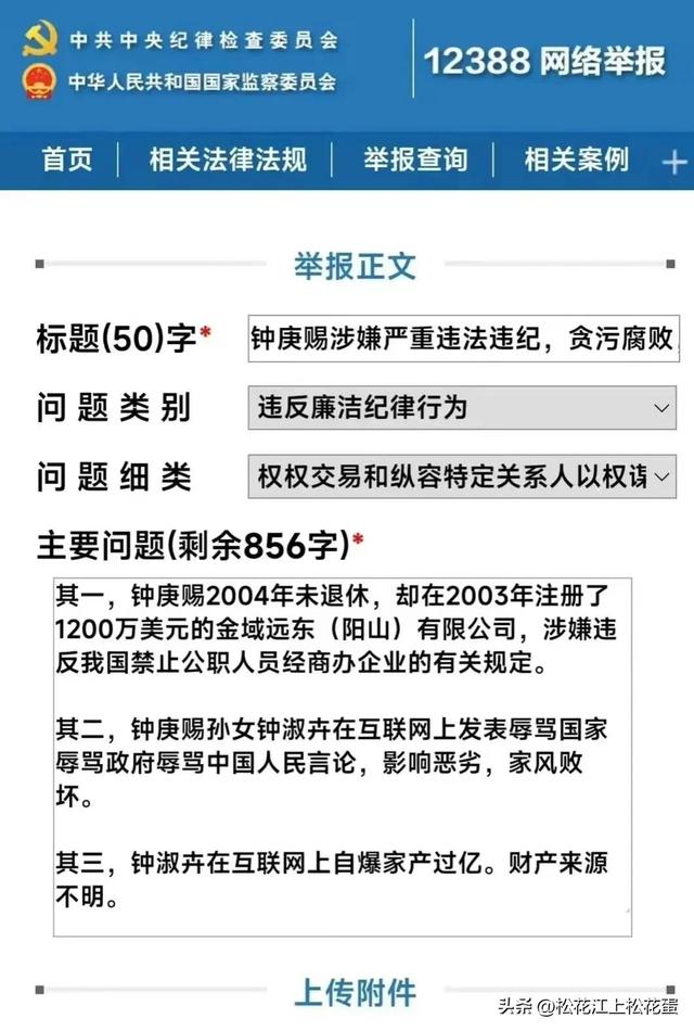深圳的钟姓女子，可能还不知道她给自己捅了多大的篓子