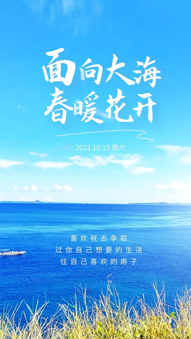 励志正能量早安图片心语：唯有热爱，方能到达远方