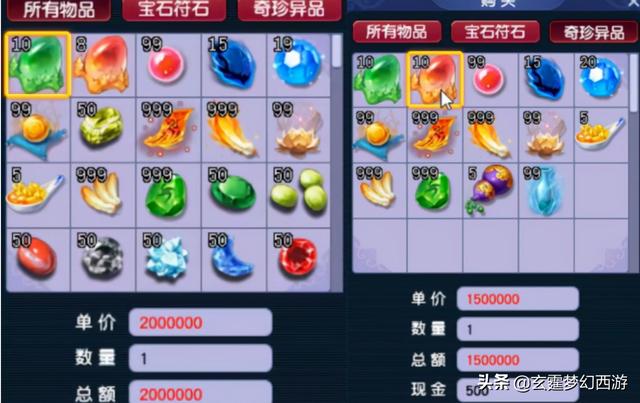 梦幻西游：异兽元又是“桂花糖”惨案？受伤最重竟是收藏家看山？