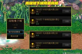 DNF：不使用技能和武器？110级版本奇葩成就汇总，不当老板过不去图片