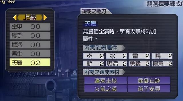 《无双大蛇2终极版》评测：最值得收藏的一份经典“冷饭”