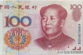 我们都用过的这种红色的100元，价值最高2500元一张！你还有吗？图片