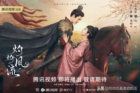 景甜、冯绍峰《灼灼风流》顺利收官，多榜单网播数据大盘点图片