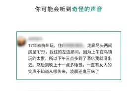 酒店最后一间房为什么不能住？图片