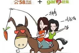 58同城与赶集网对决十年之后，为何却合并了？图片