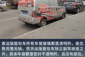 上海“客改货”车辆停止运营，换车该怎么选？图片