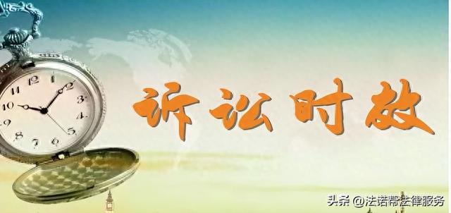 车辆逾期几天有关系吗，诉讼时效具体指什么 配图01