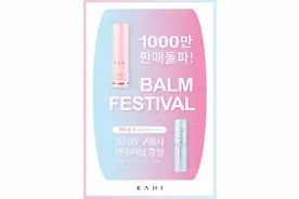 金高银KAHI可熠小粉棒热售1000万支成韩国护肤品必备新宠图片