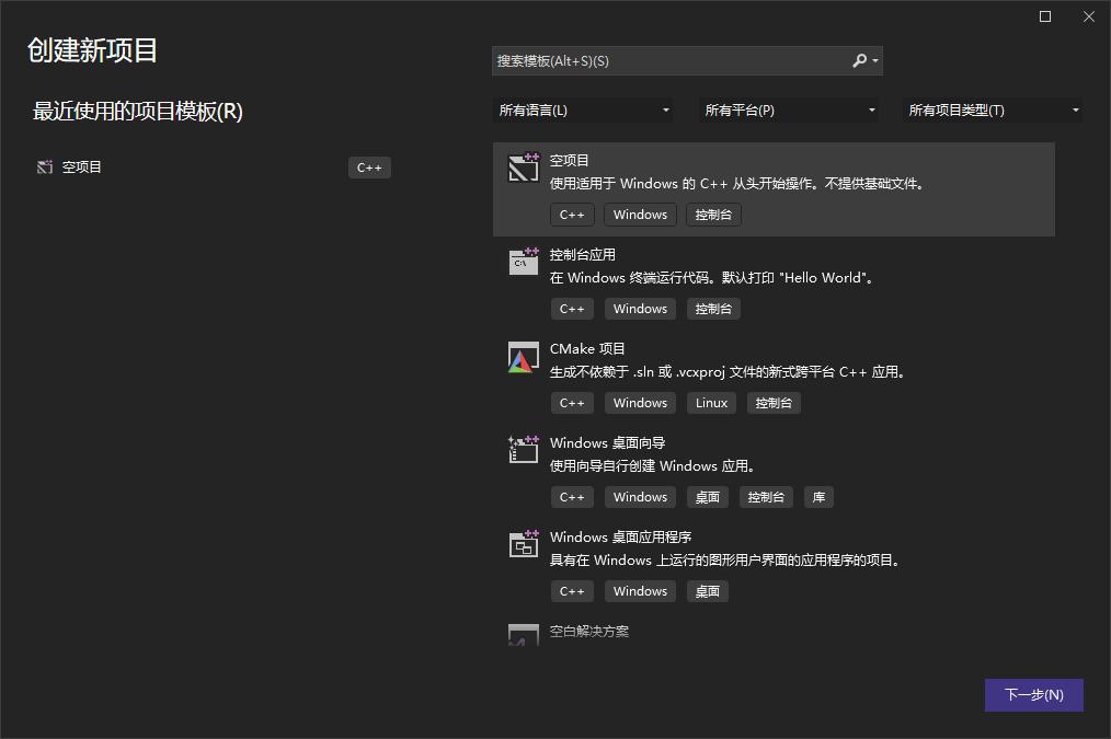 Visual Studio配置C++中GDAL、SQLite与PROJ环境并编译的方法插图7 Visual Studio配置C++中GDAL、SQLite与PROJ环境并编译的方法