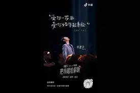 抖音3.5亿人在线听刘德华演唱会，《笨小孩》我和父亲的回忆杀图片